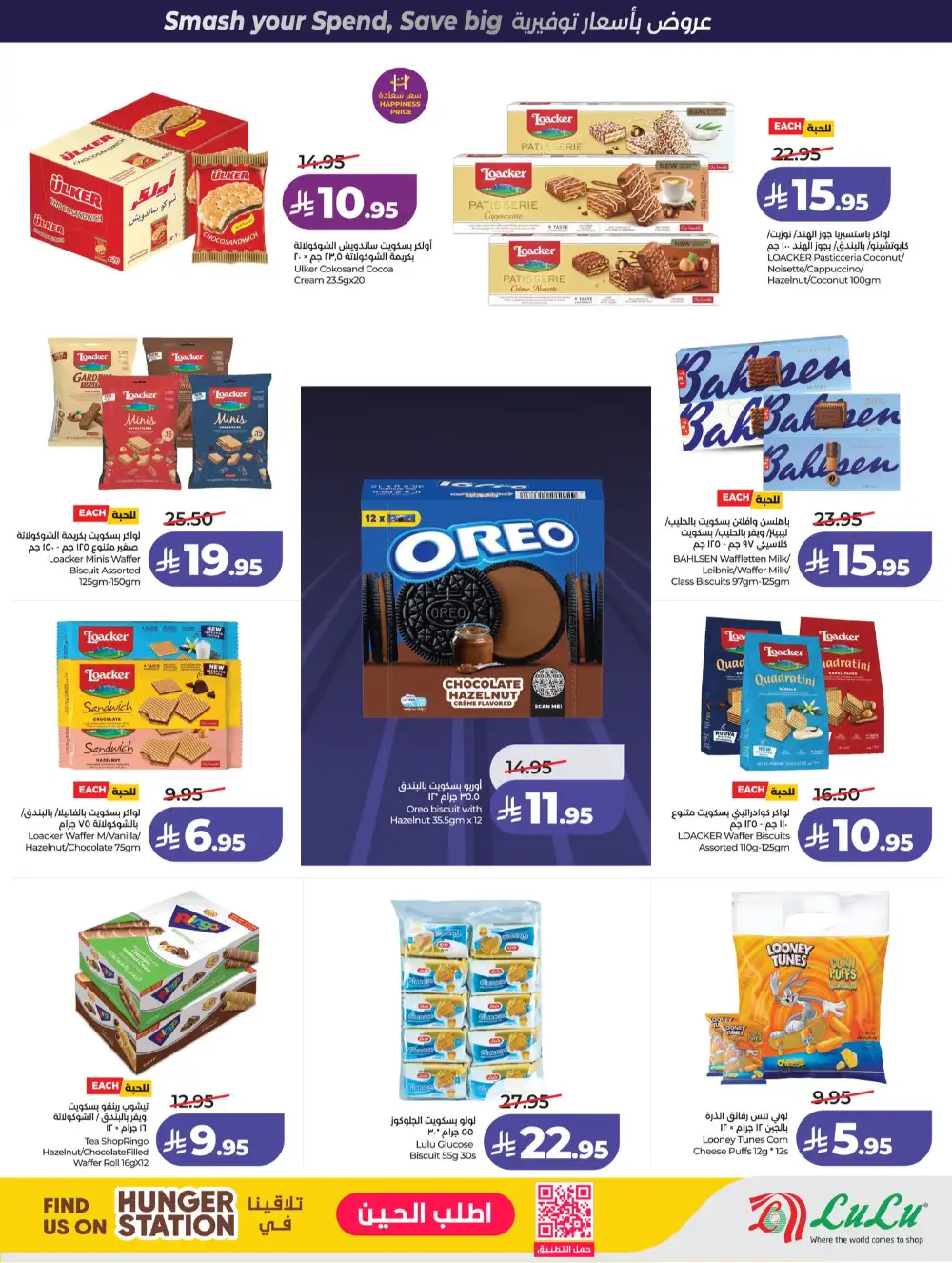 LuLu Jeddah & Makkah Power Deals | Ends 07 April