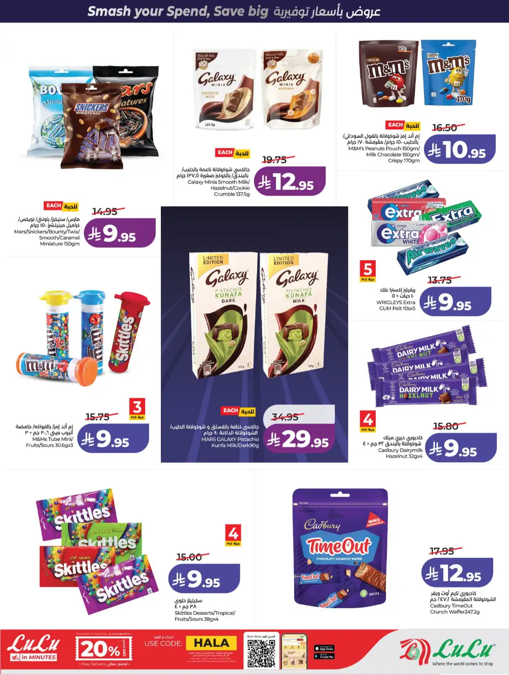 LuLu Jeddah & Makkah Power Deals | Ends 07 April