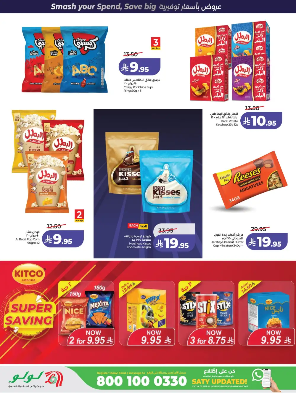 LuLu Jeddah & Makkah Power Deals | Ends 07 April