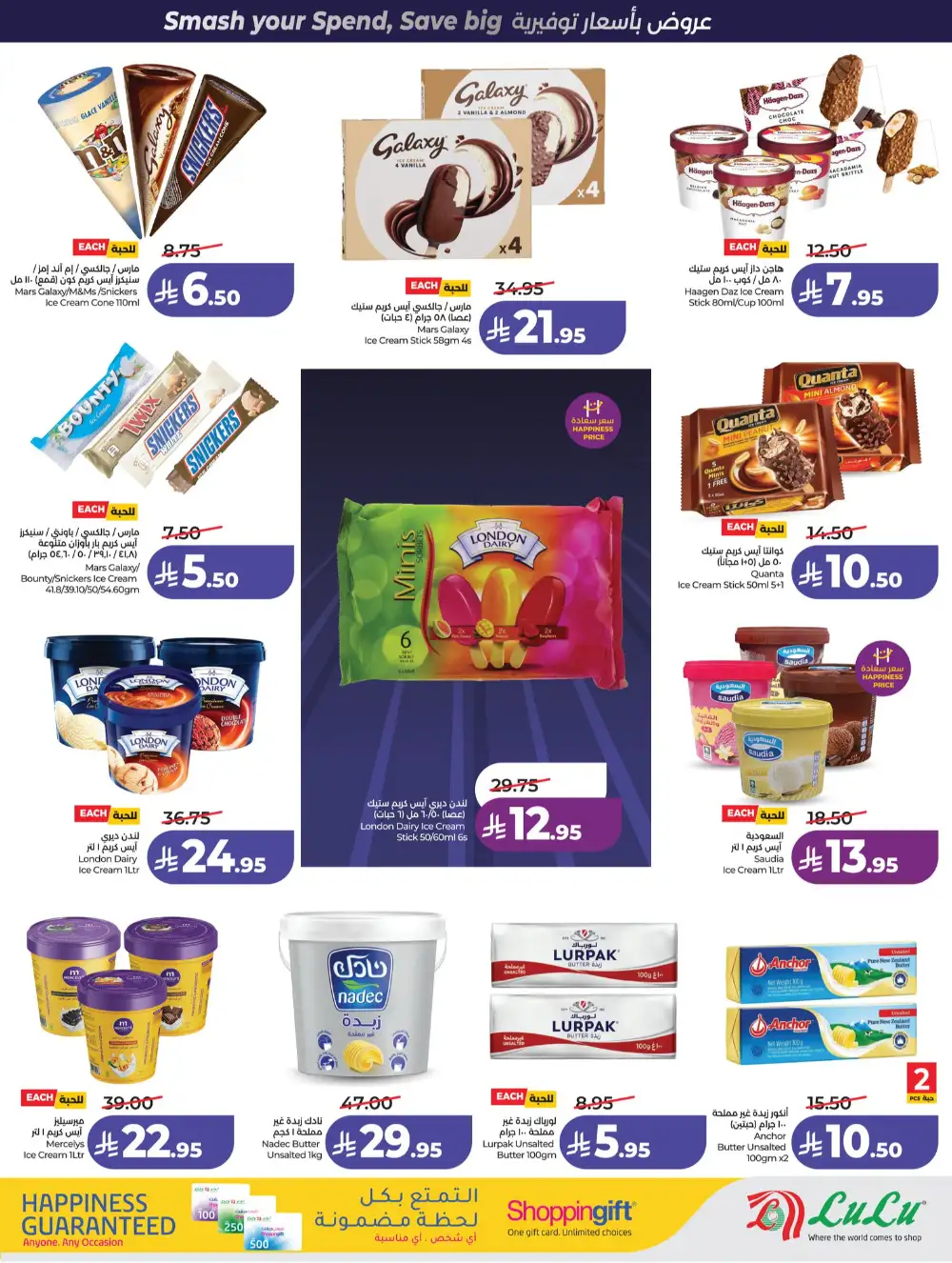 LuLu Jeddah & Makkah Power Deals | Ends 07 April