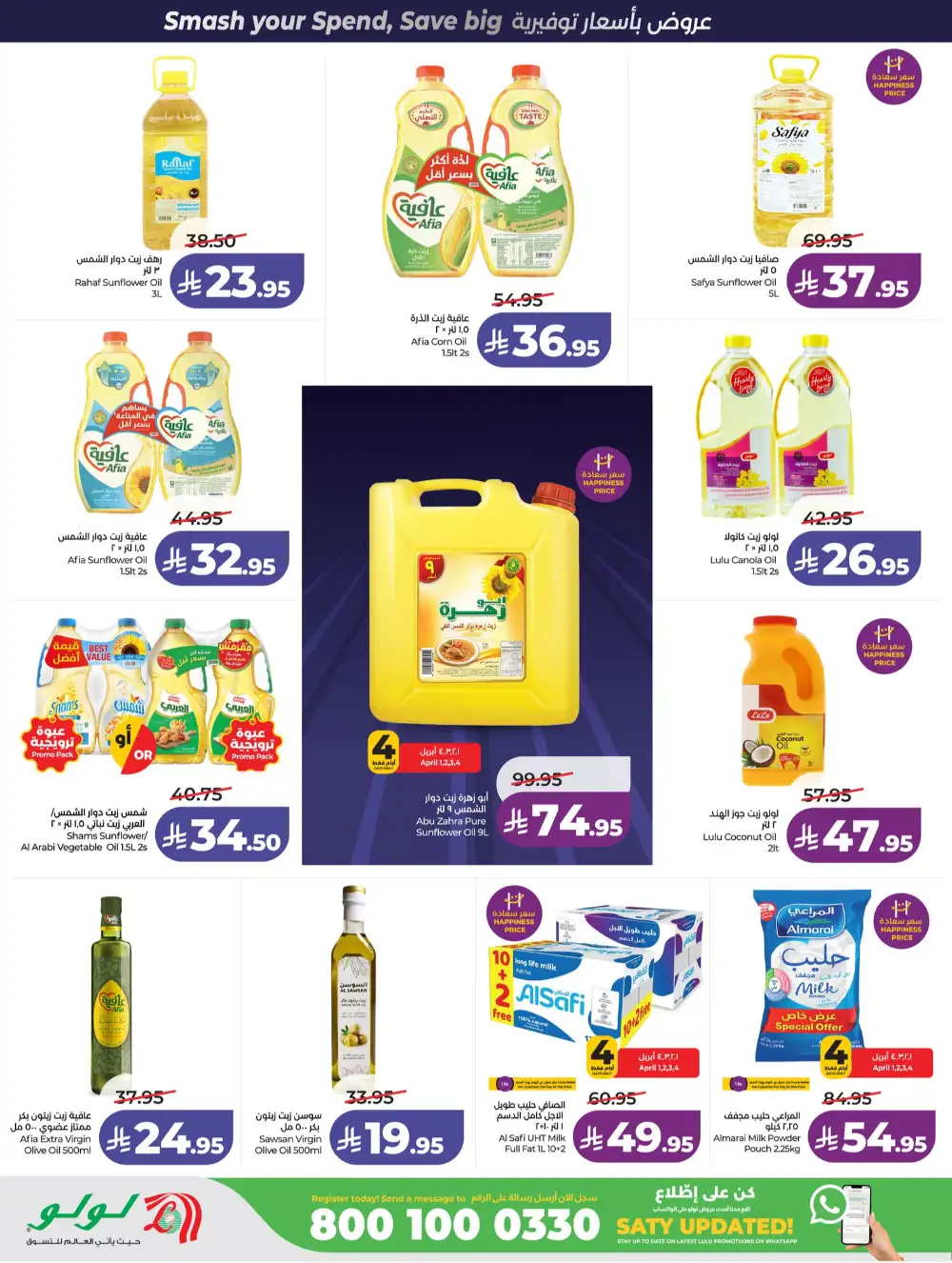 LuLu Jeddah & Makkah Power Deals | Ends 07 April