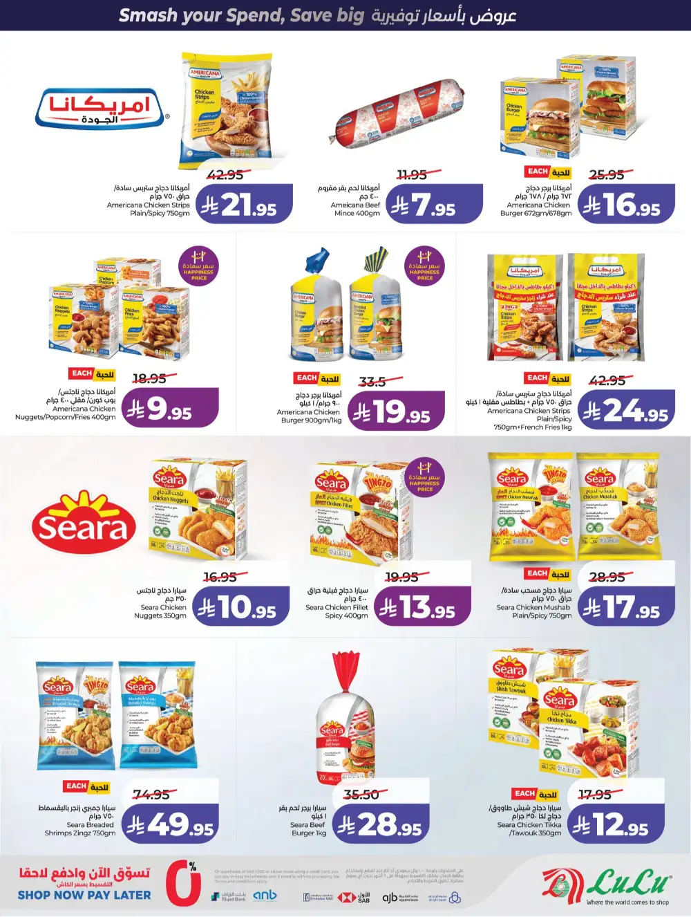 LuLu Jeddah & Makkah Power Deals | Ends 07 April