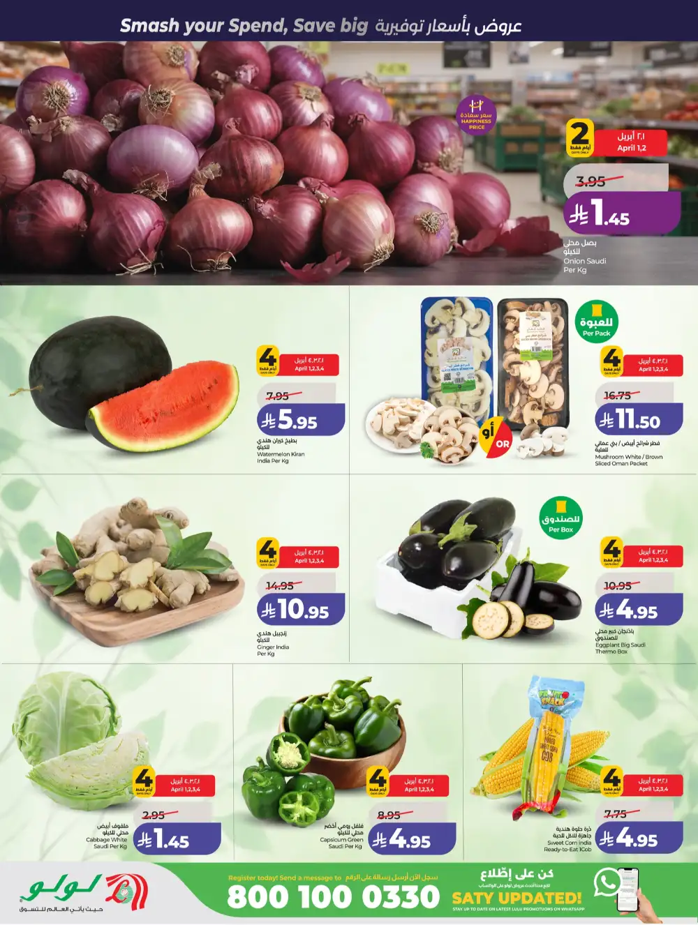 LuLu Jeddah & Makkah Power Deals | Ends 07 April