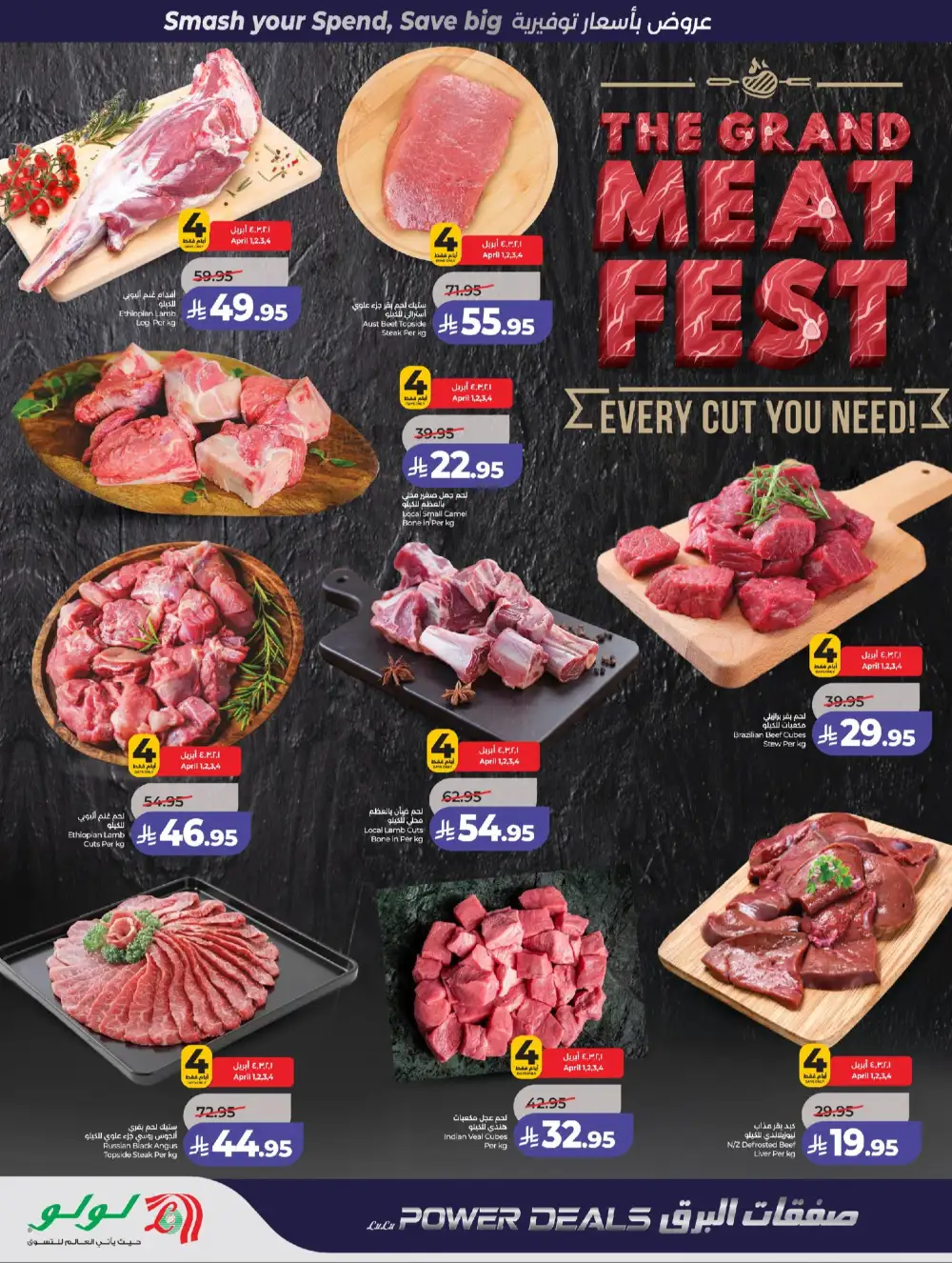 LuLu Jeddah & Makkah Power Deals | Ends 07 April