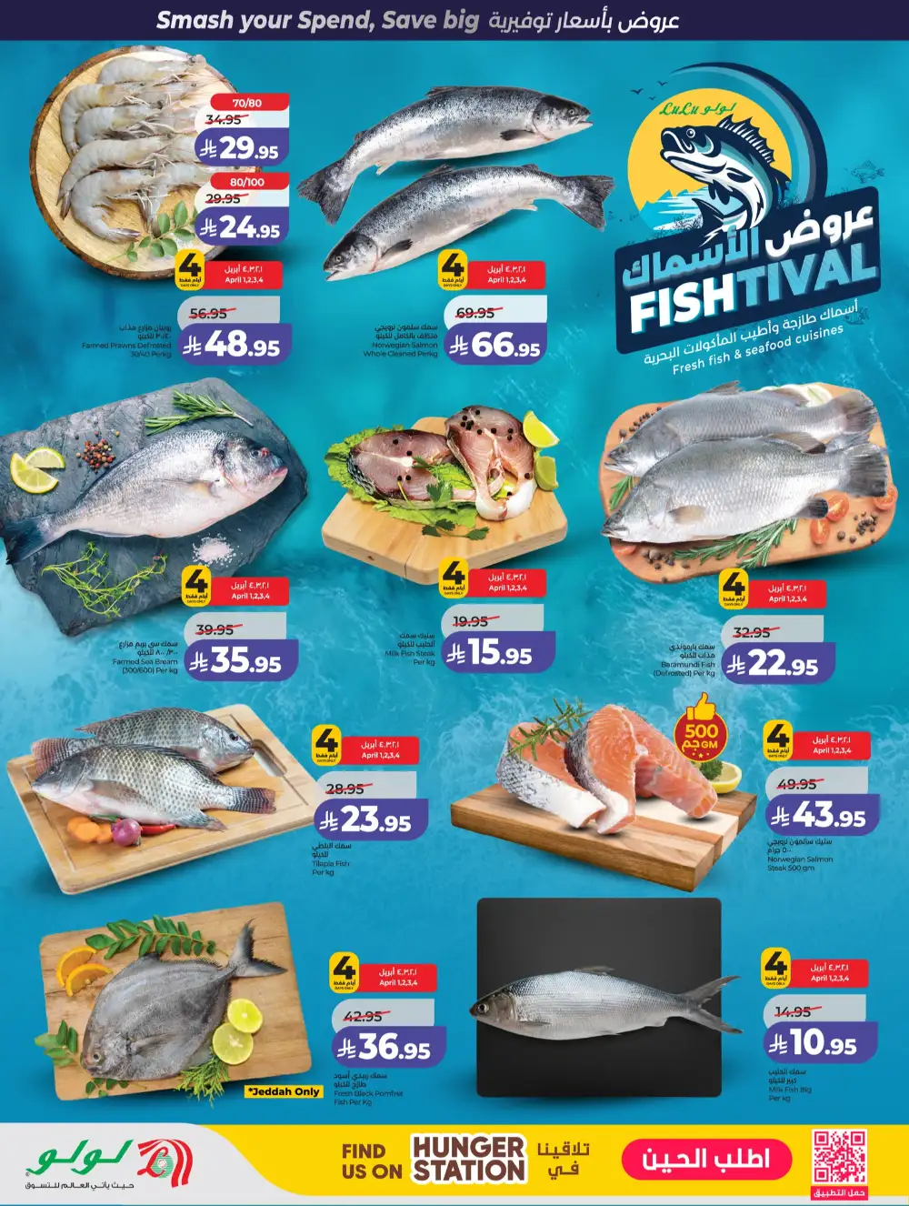 LuLu Jeddah & Makkah Power Deals | Ends 07 April