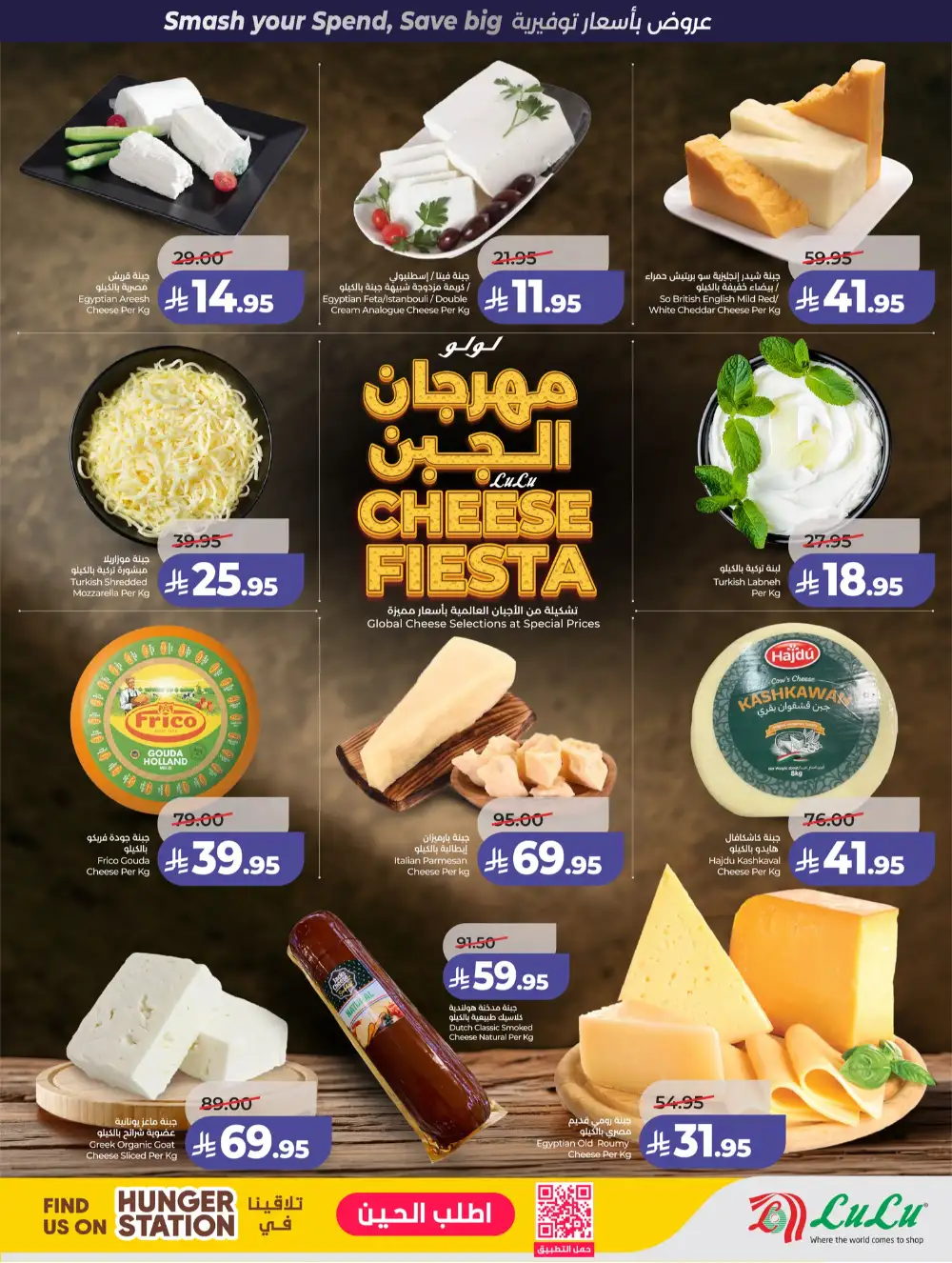 LuLu Jeddah & Makkah Power Deals | Ends 07 April