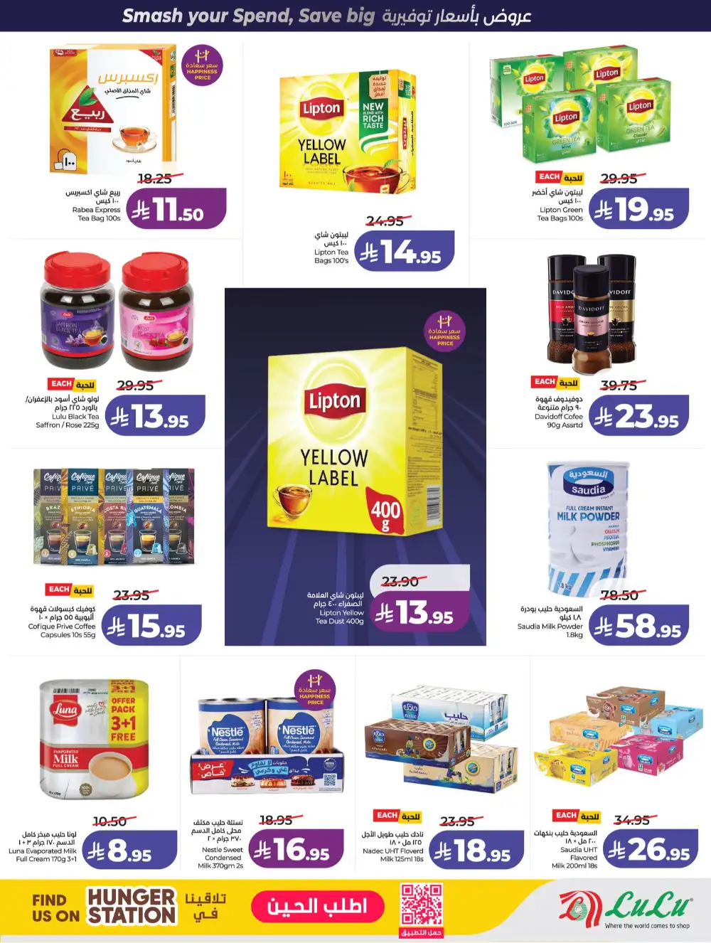 LuLu Jeddah & Makkah Power Deals | Ends 07 April
