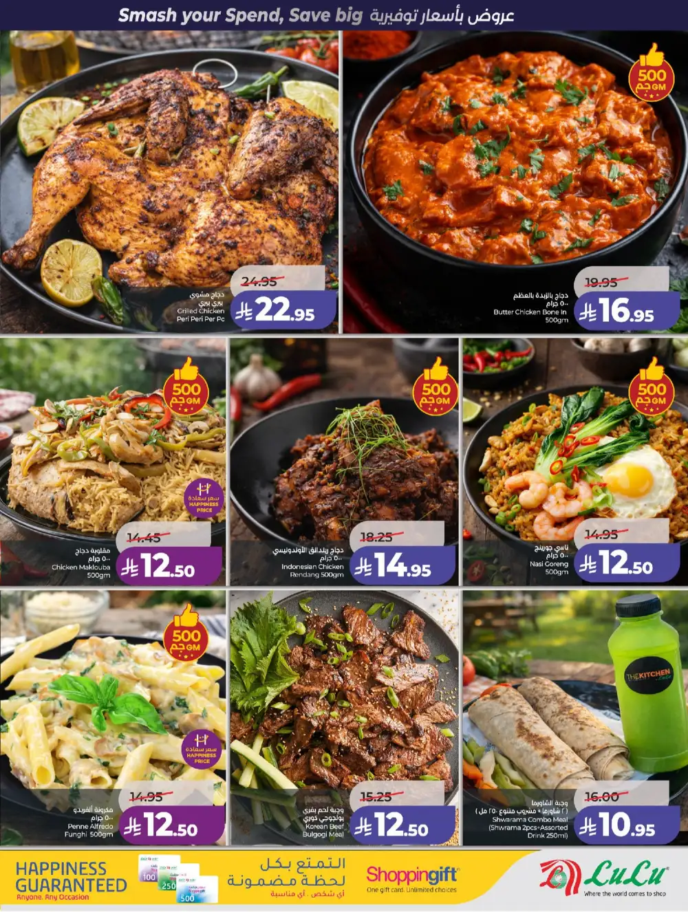 LuLu Jeddah & Makkah Power Deals | Ends 07 April