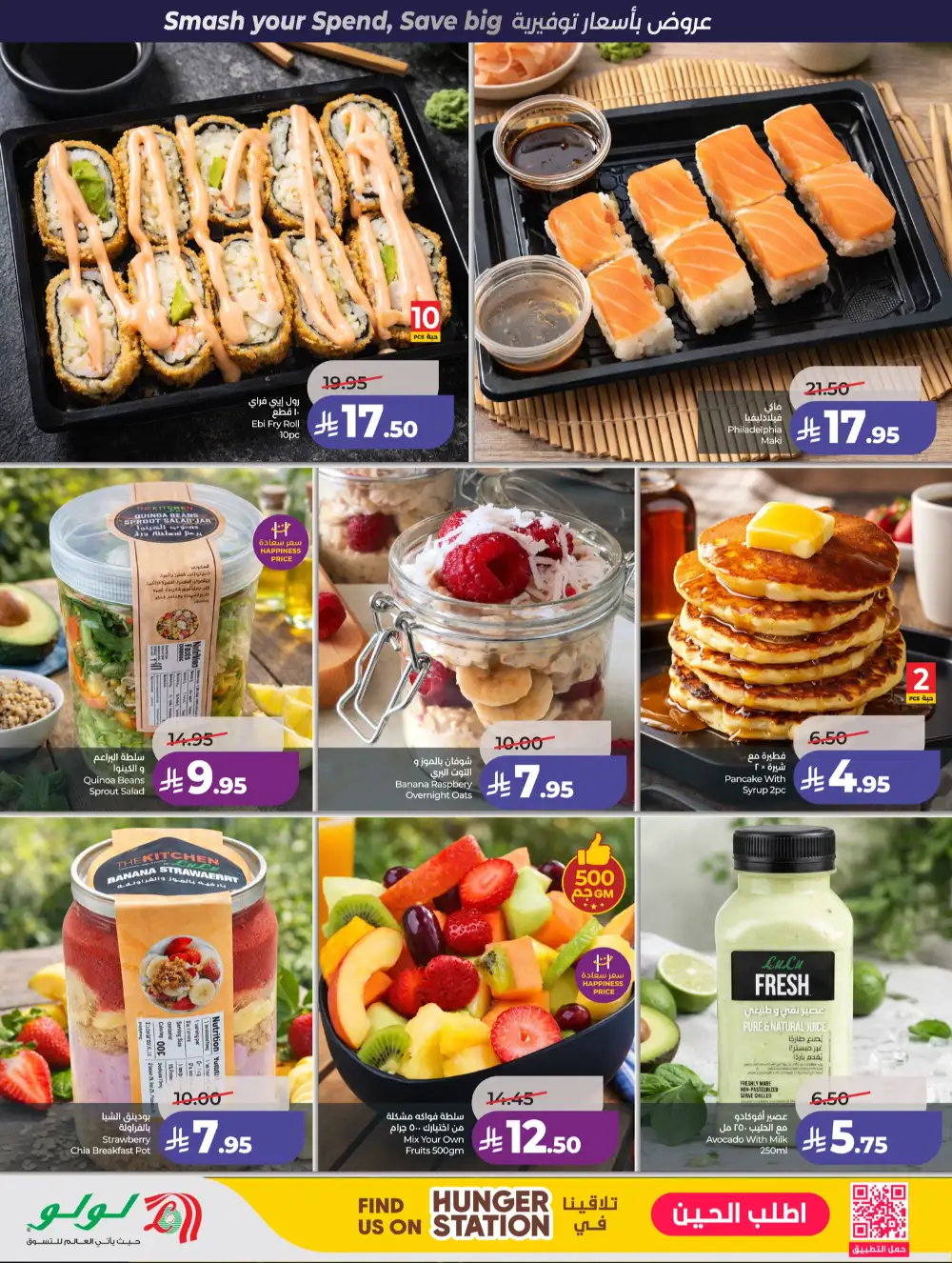 LuLu Jeddah & Makkah Power Deals | Ends 07 April