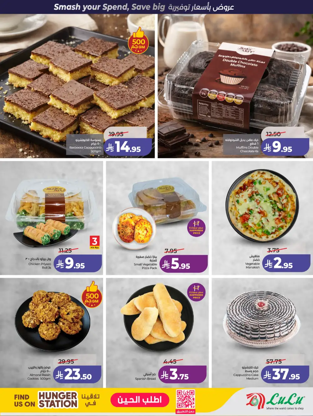 LuLu Jeddah & Makkah Power Deals | Ends 07 April