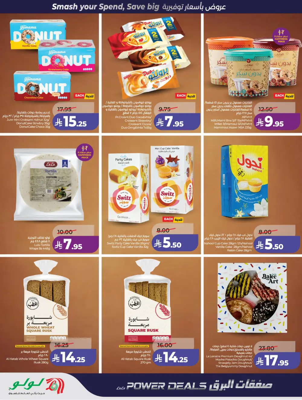 LuLu Jeddah & Makkah Power Deals | Ends 07 April