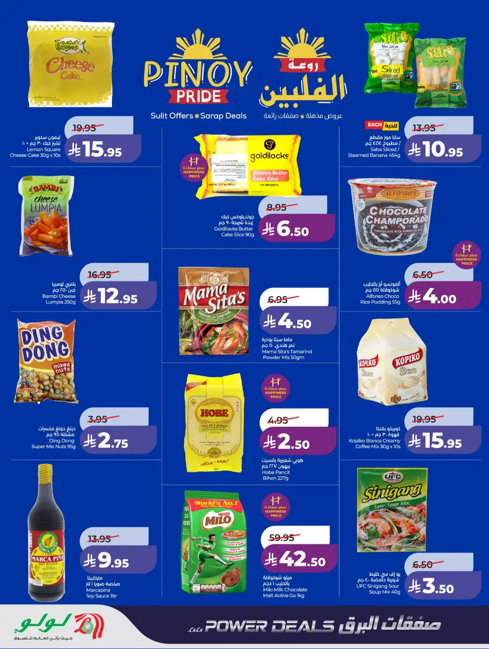 LuLu Jeddah & Makkah Power Deals | Ends 07 April