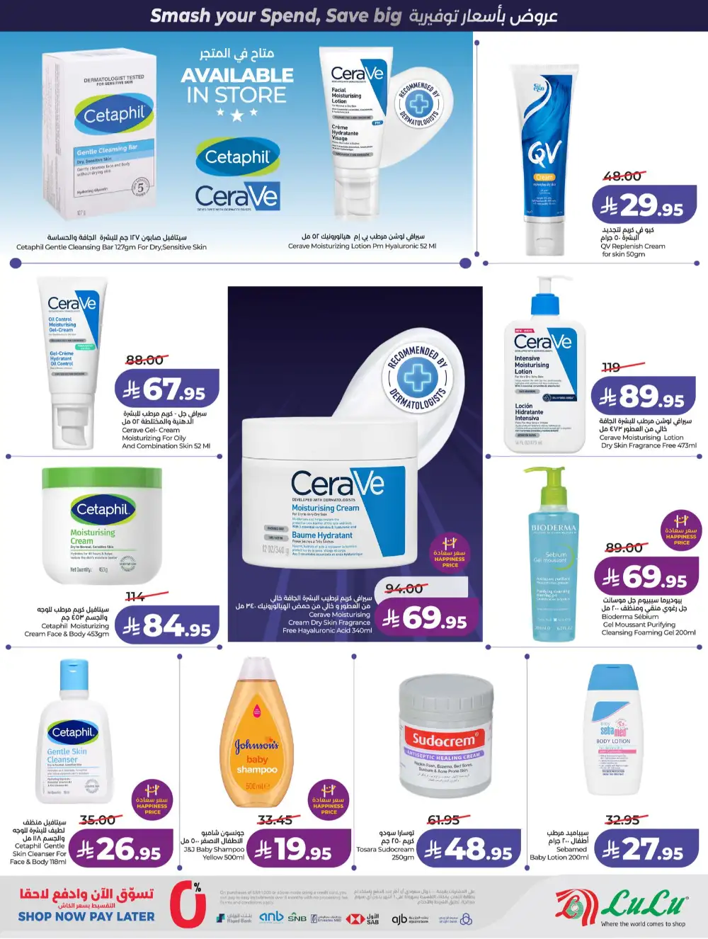 LuLu Jeddah & Makkah Power Deals | Ends 07 April