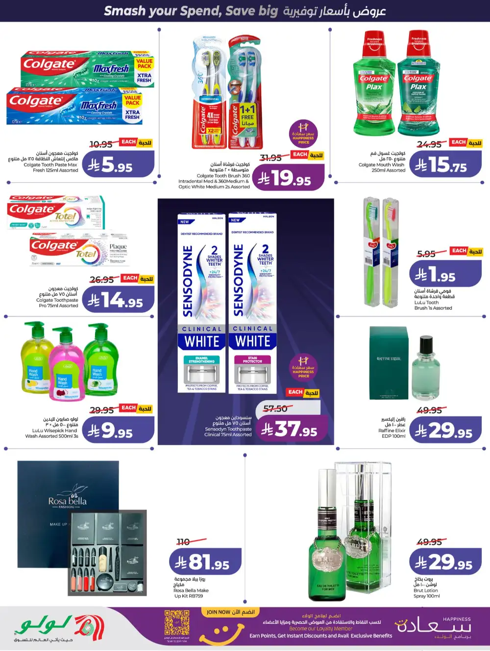 LuLu Jeddah & Makkah Power Deals | Ends 07 April