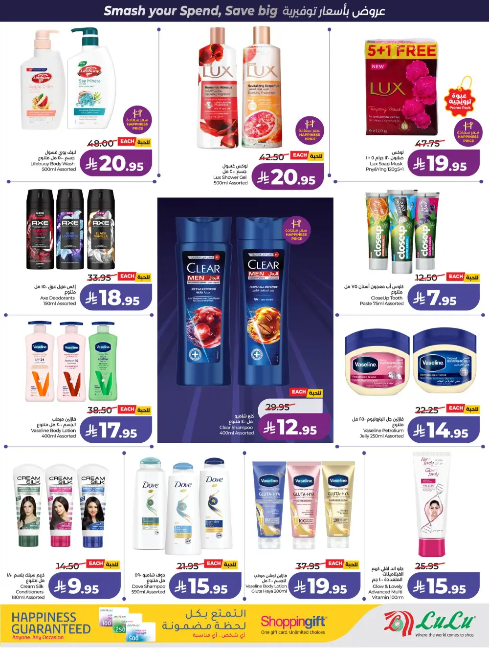 LuLu Jeddah & Makkah Power Deals | Ends 07 April