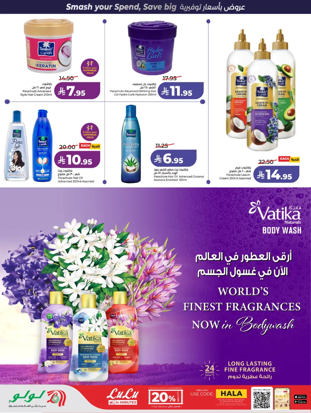 LuLu Jeddah & Makkah Power Deals | Ends 07 April