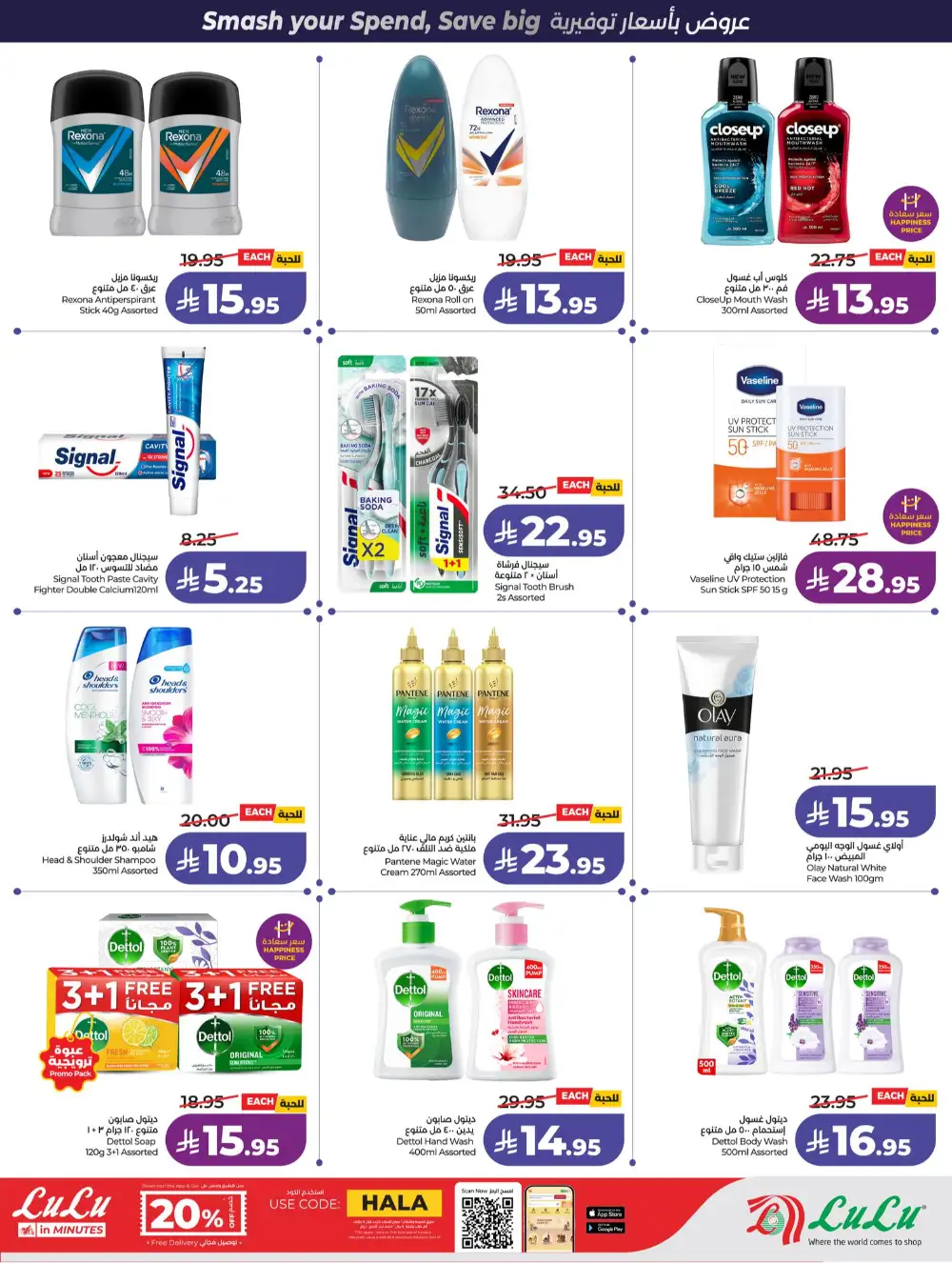 LuLu Jeddah & Makkah Power Deals | Ends 07 April