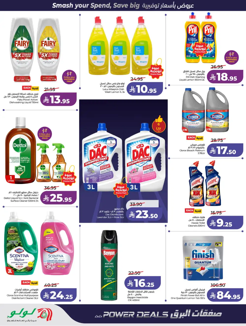 LuLu Jeddah & Makkah Power Deals | Ends 07 April