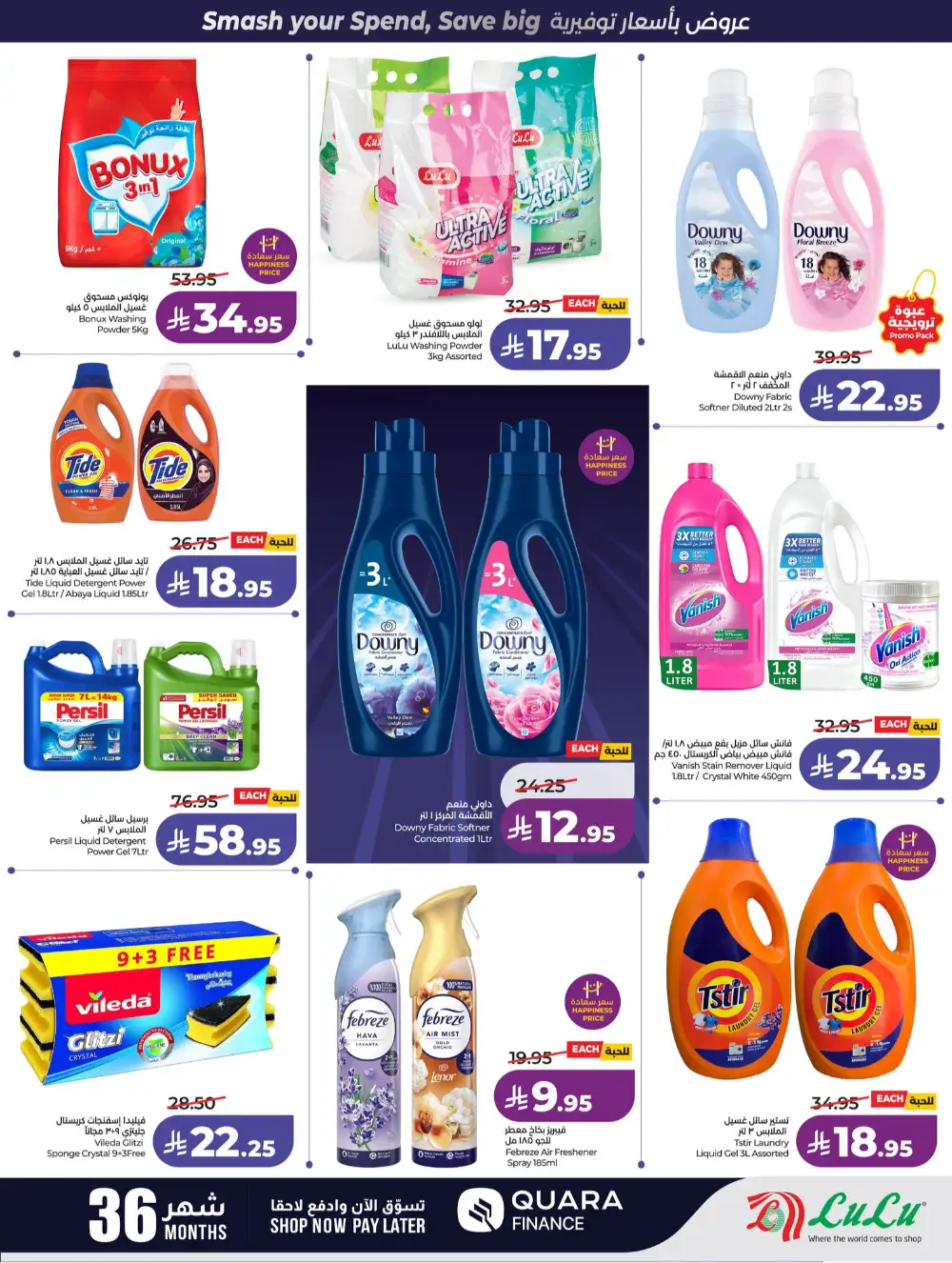 LuLu Jeddah & Makkah Power Deals | Ends 07 April