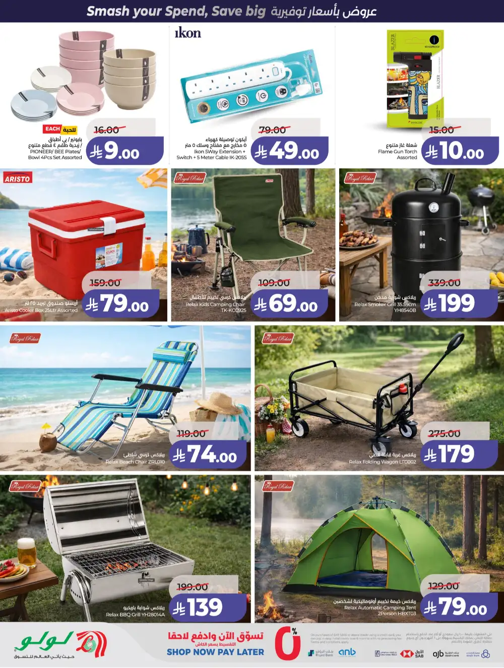 LuLu Jeddah & Makkah Power Deals | Ends 07 April