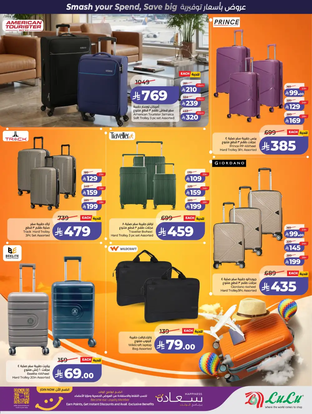 LuLu Jeddah & Makkah Power Deals | Ends 07 April