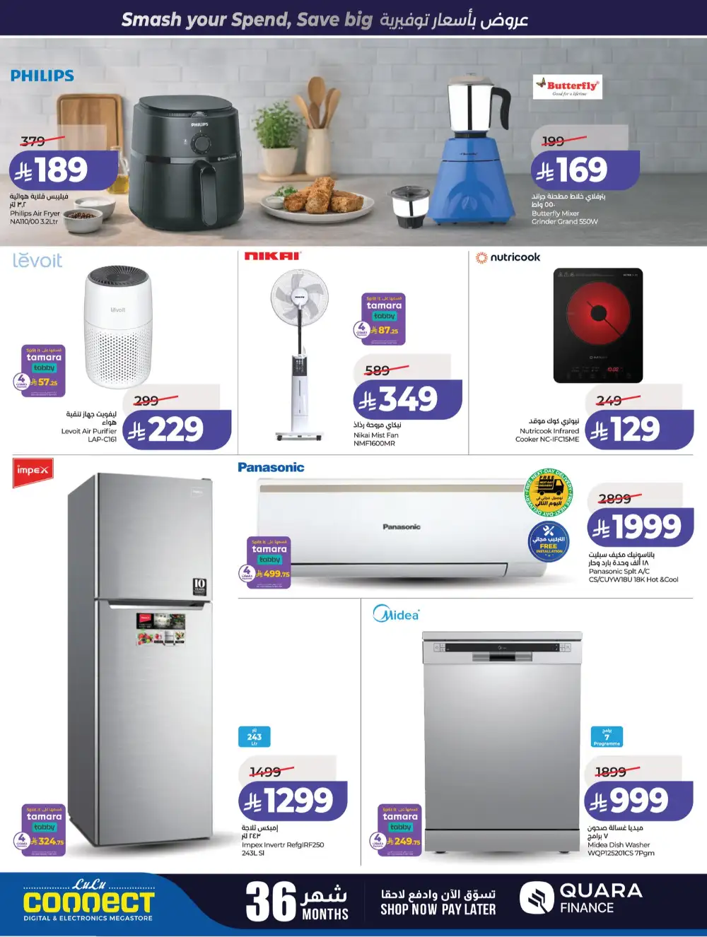 LuLu Jeddah & Makkah Power Deals | Ends 07 April