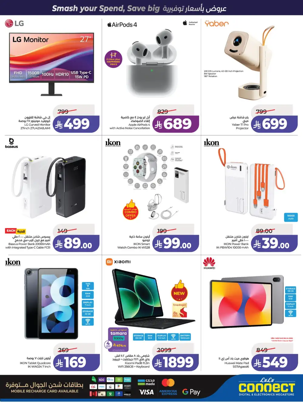 LuLu Jeddah & Makkah Power Deals | Ends 07 April