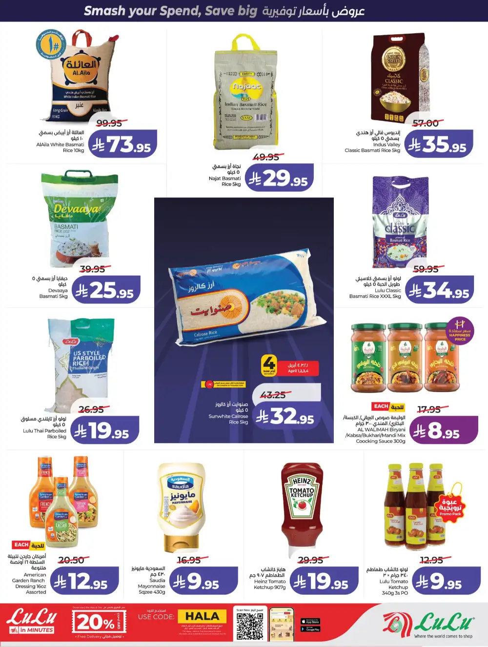 LuLu Jeddah & Makkah Power Deals | Ends 07 April