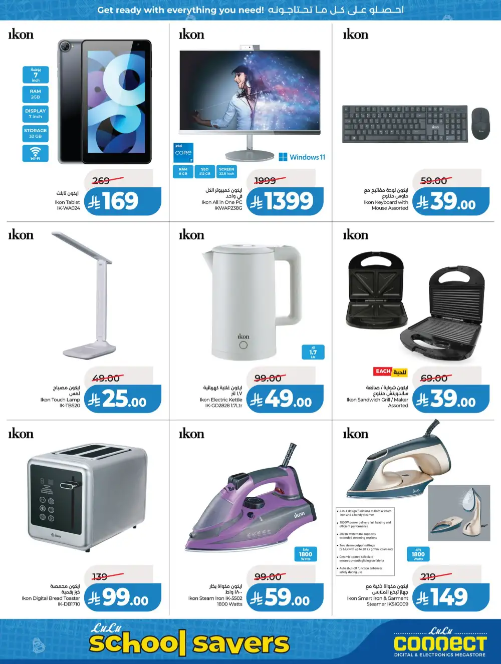 LuLu Jeddah & Makkah Power Deals | Ends 07 April
