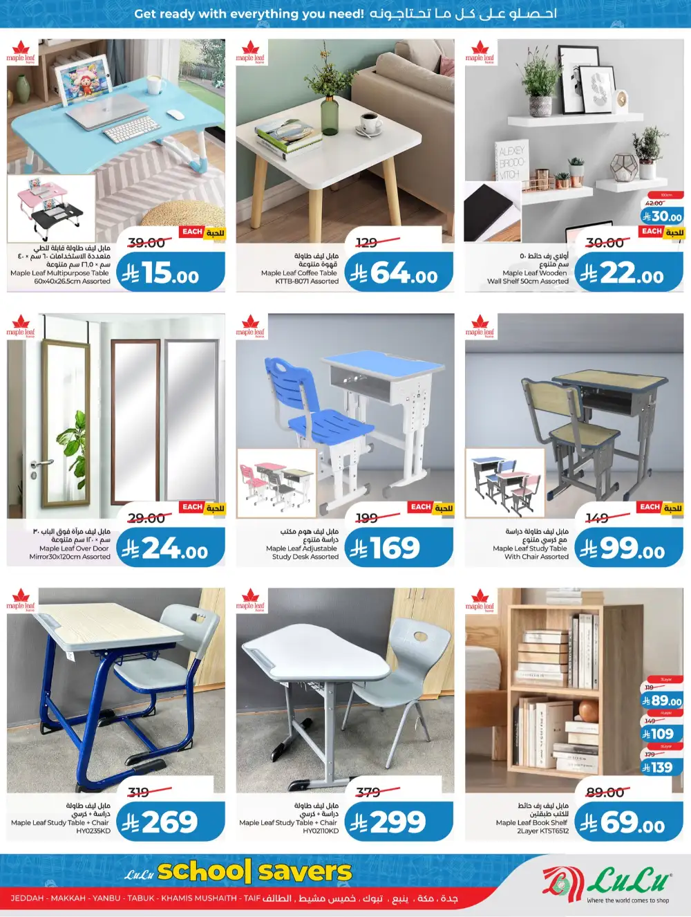 LuLu Jeddah & Makkah Power Deals | Ends 07 April