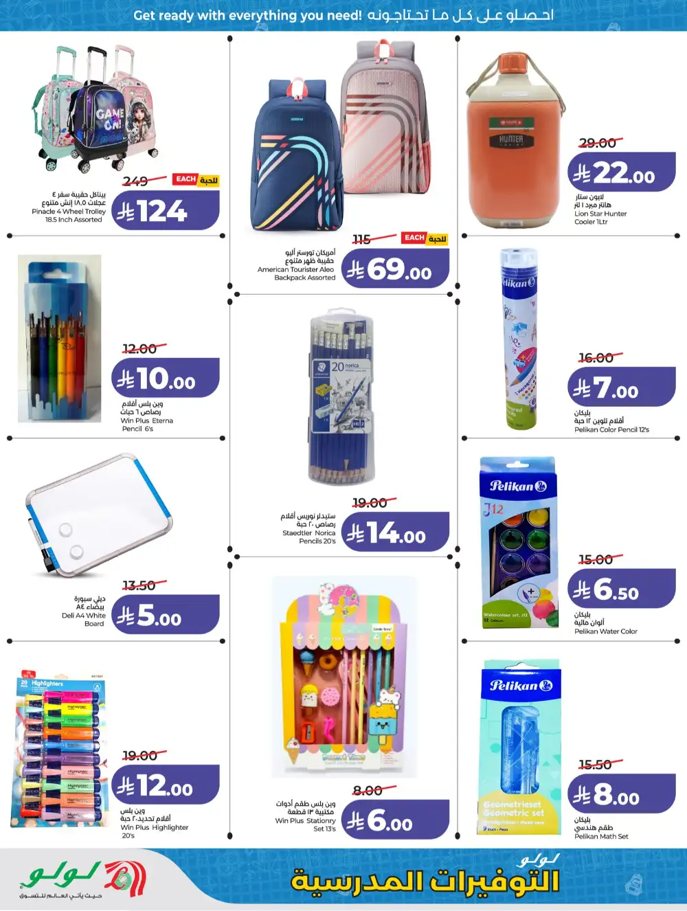 LuLu Jeddah & Makkah Power Deals | Ends 07 April