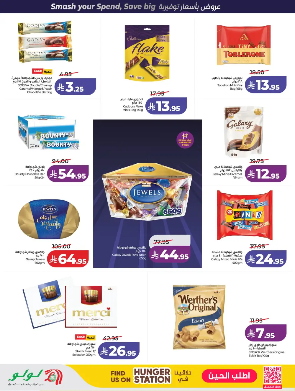 LuLu Jeddah & Makkah Power Deals | Ends 07 April