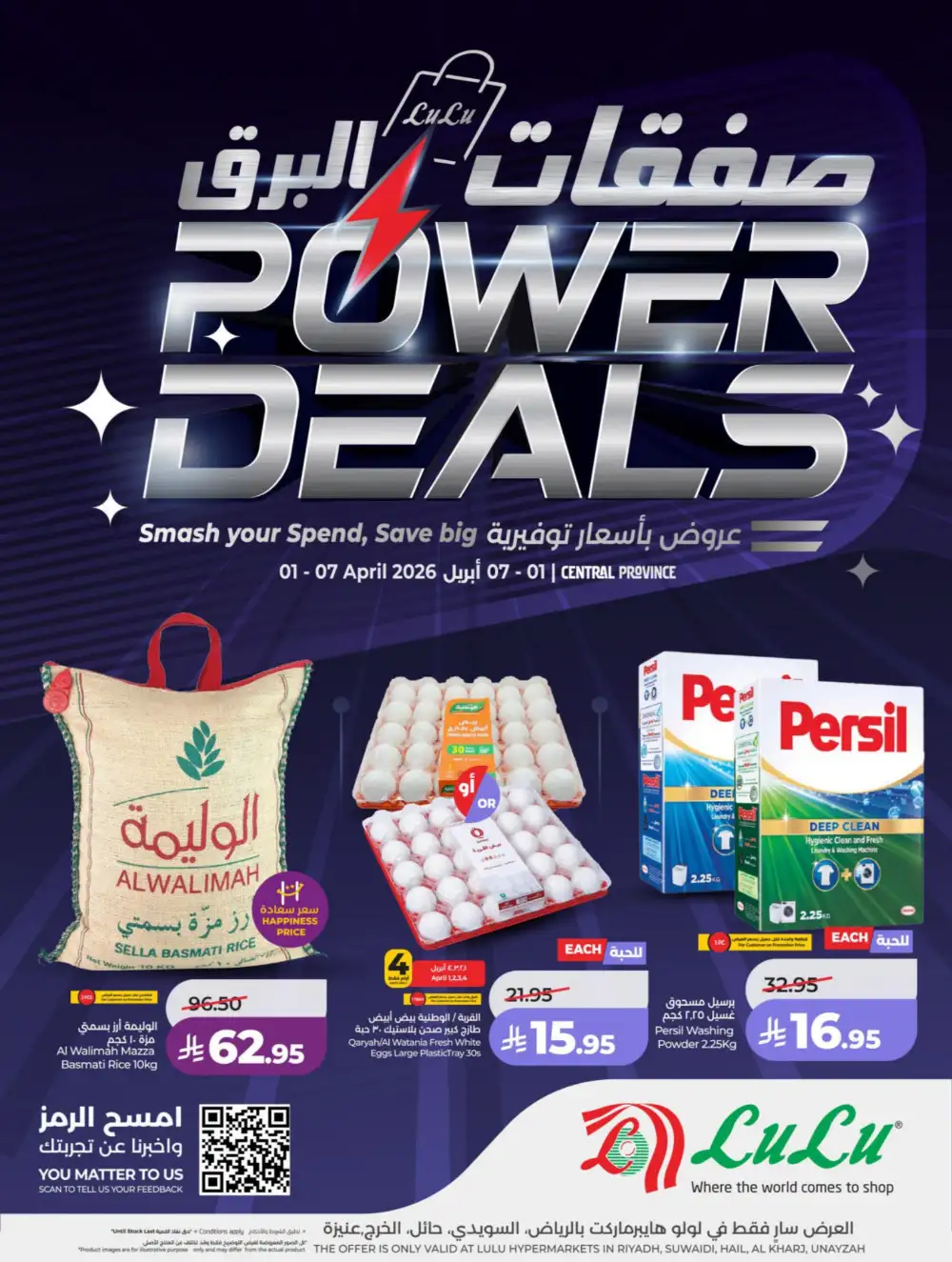 LuLu Riyadh & Hail Power Deals | Ends 07 April