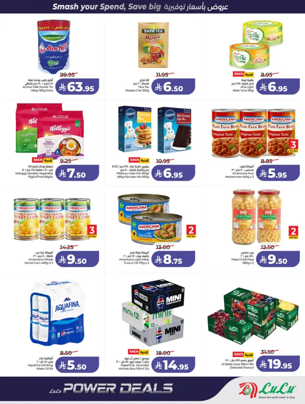 LuLu Riyadh & Hail Power Deals | Ends 07 April