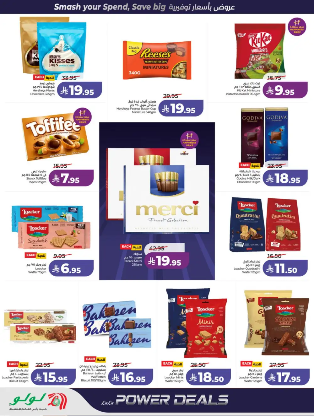 LuLu Riyadh & Hail Power Deals | Ends 07 April