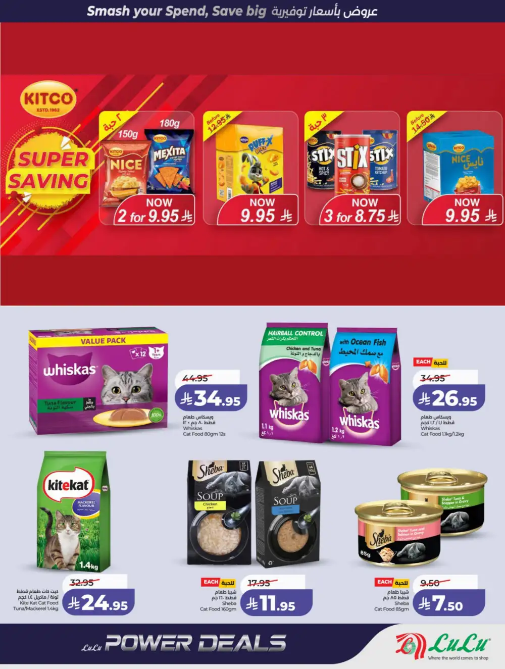 LuLu Riyadh & Hail Power Deals | Ends 07 April