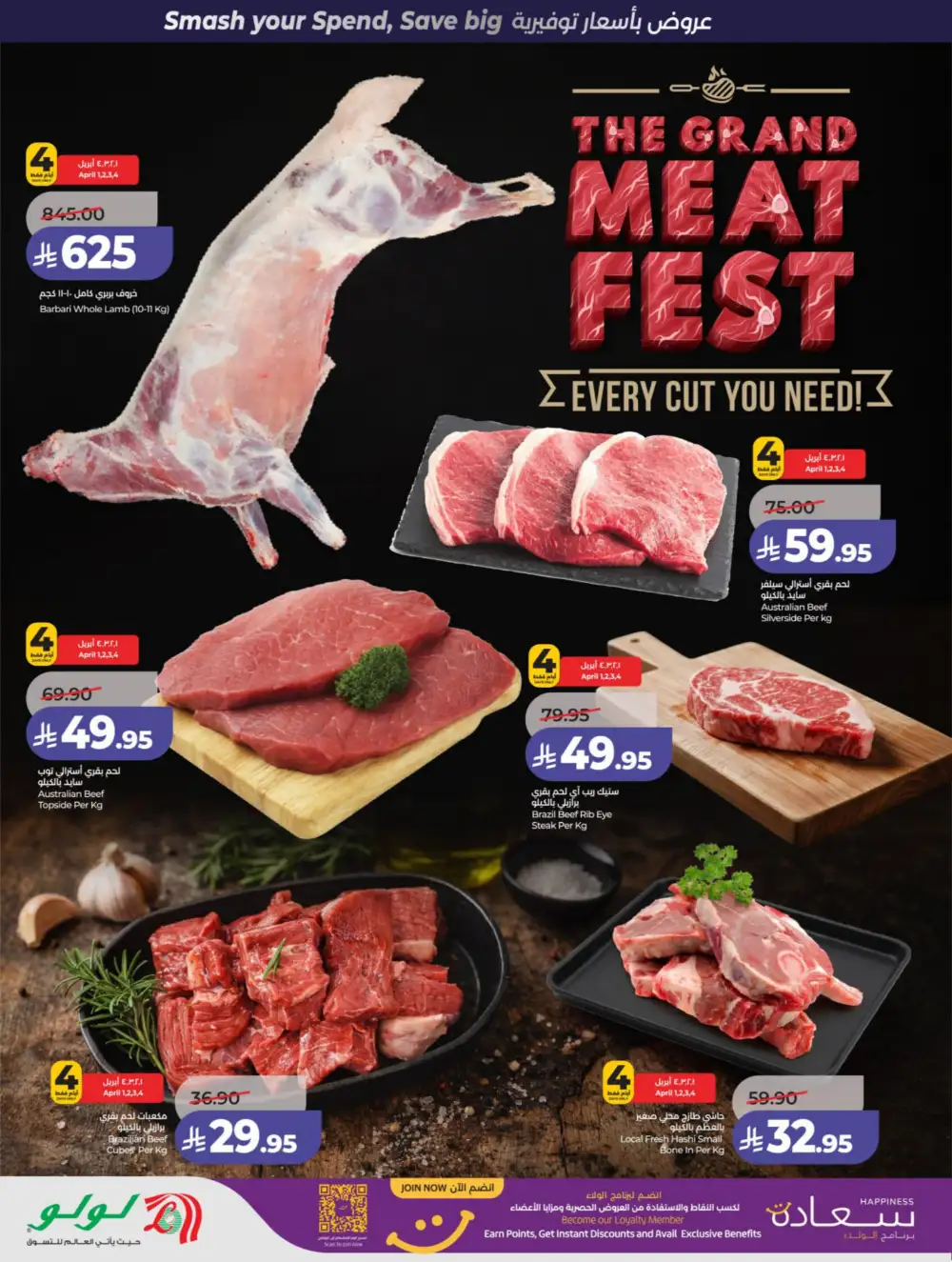 LuLu Riyadh & Hail Power Deals | Ends 07 April