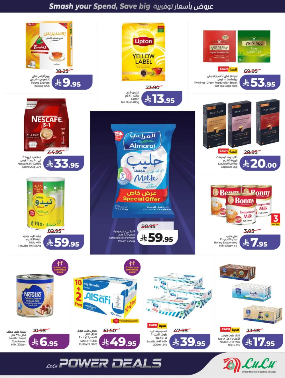 LuLu Riyadh & Hail Power Deals | Ends 07 April