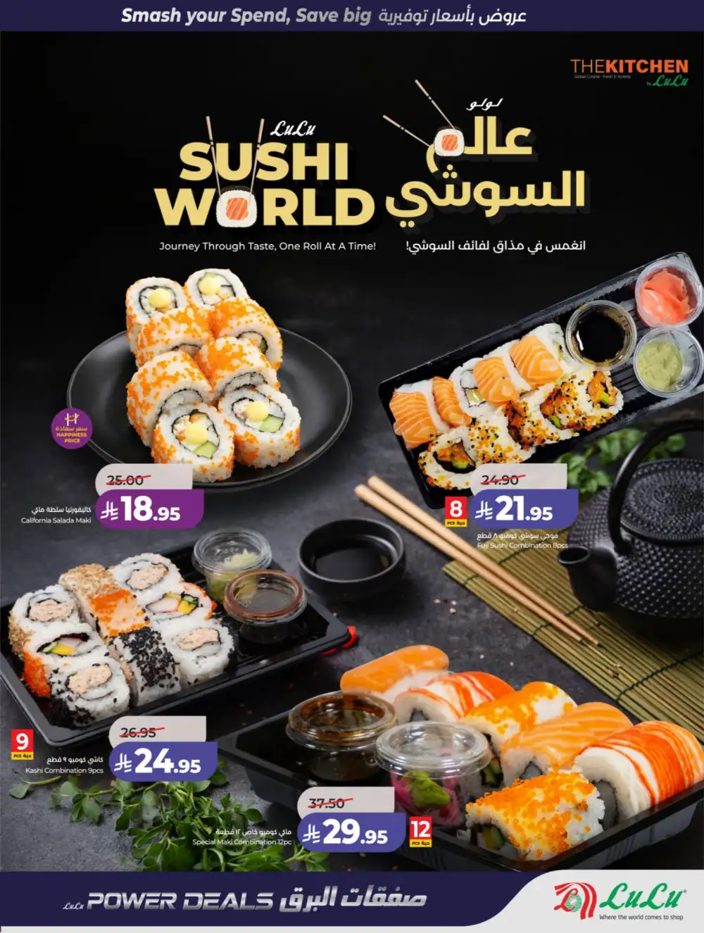 LuLu Riyadh & Hail Power Deals | Ends 07 April