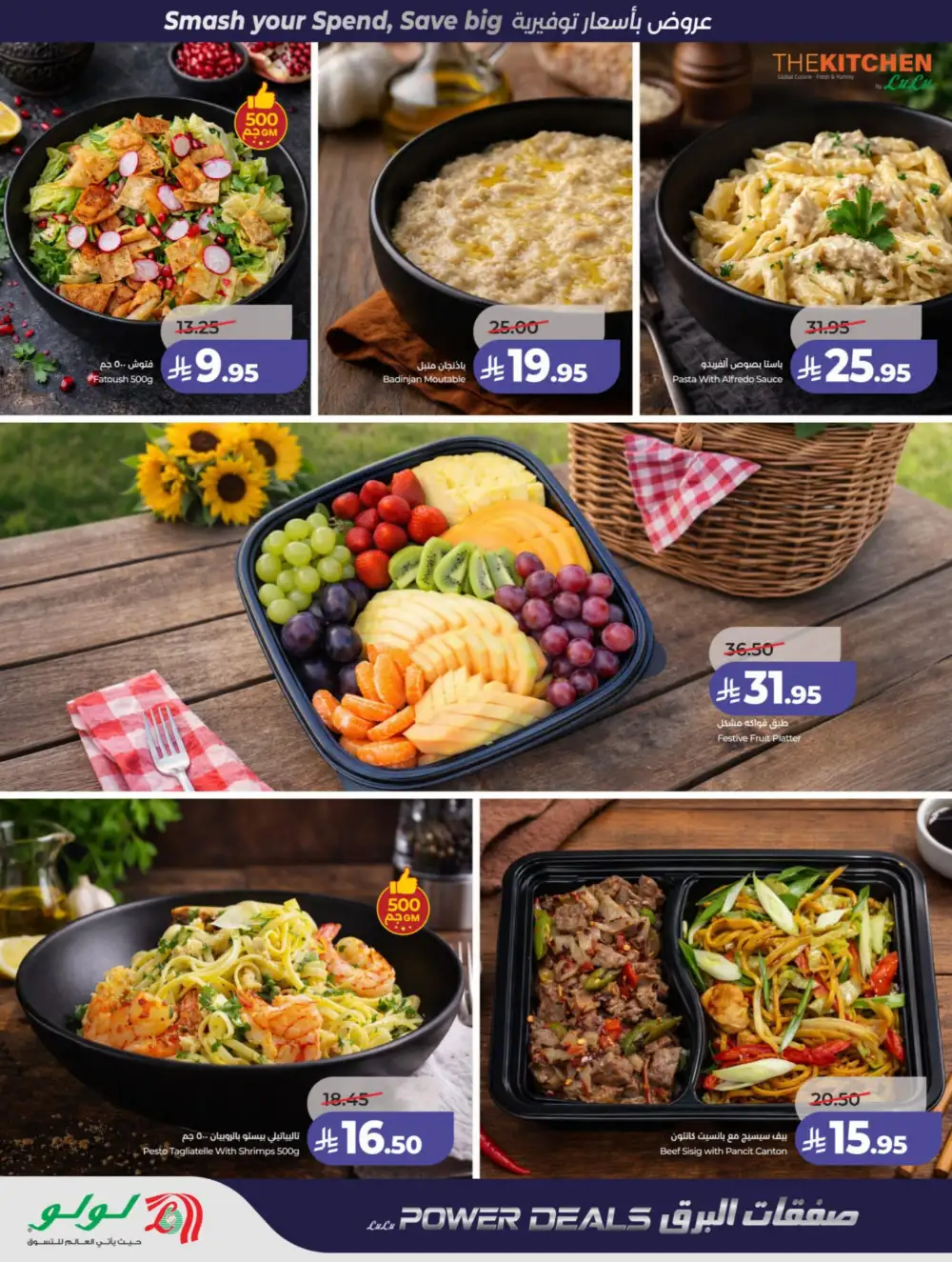 LuLu Riyadh & Hail Power Deals | Ends 07 April