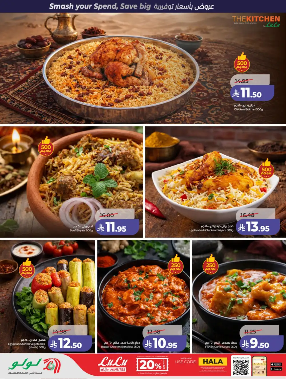 LuLu Riyadh & Hail Power Deals | Ends 07 April