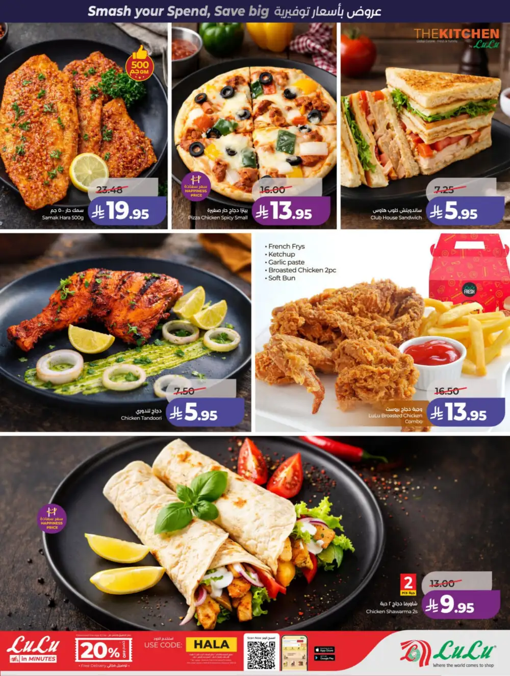 LuLu Riyadh & Hail Power Deals | Ends 07 April