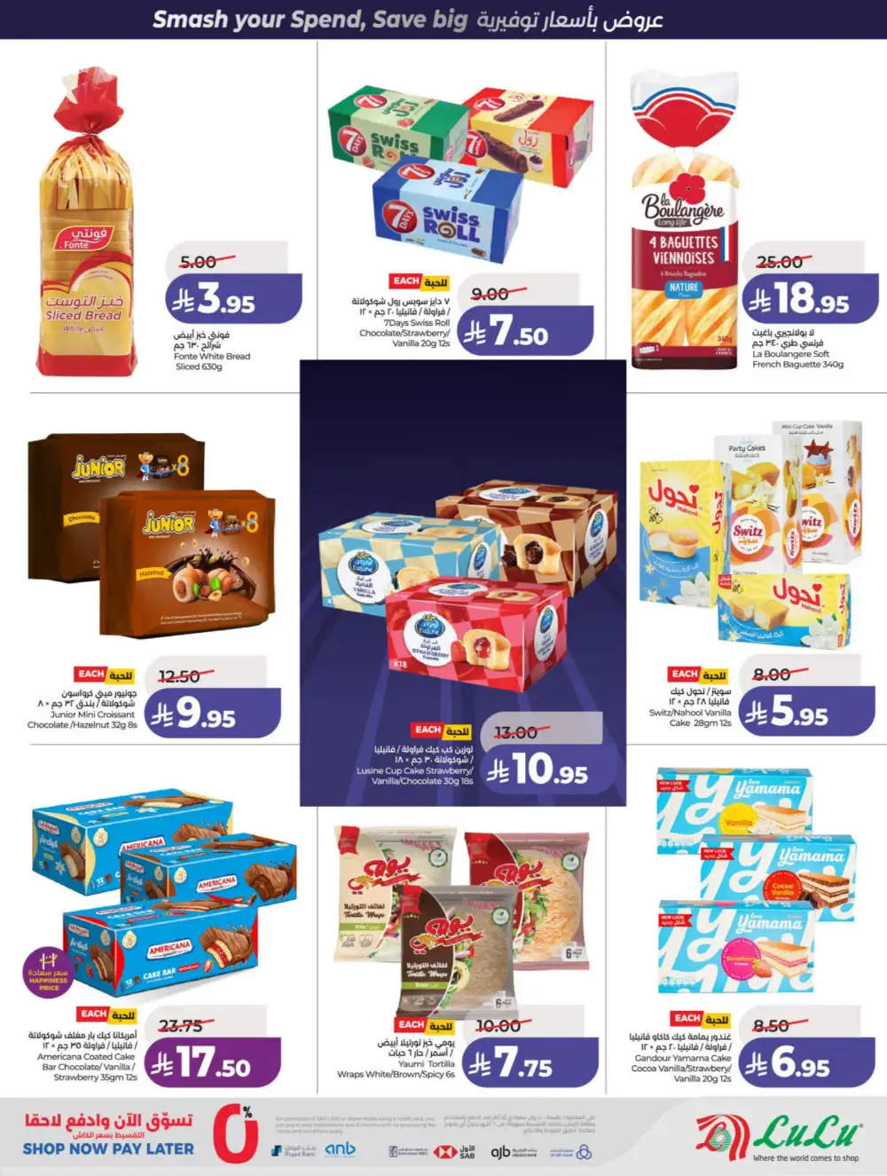 LuLu Riyadh & Hail Power Deals | Ends 07 April