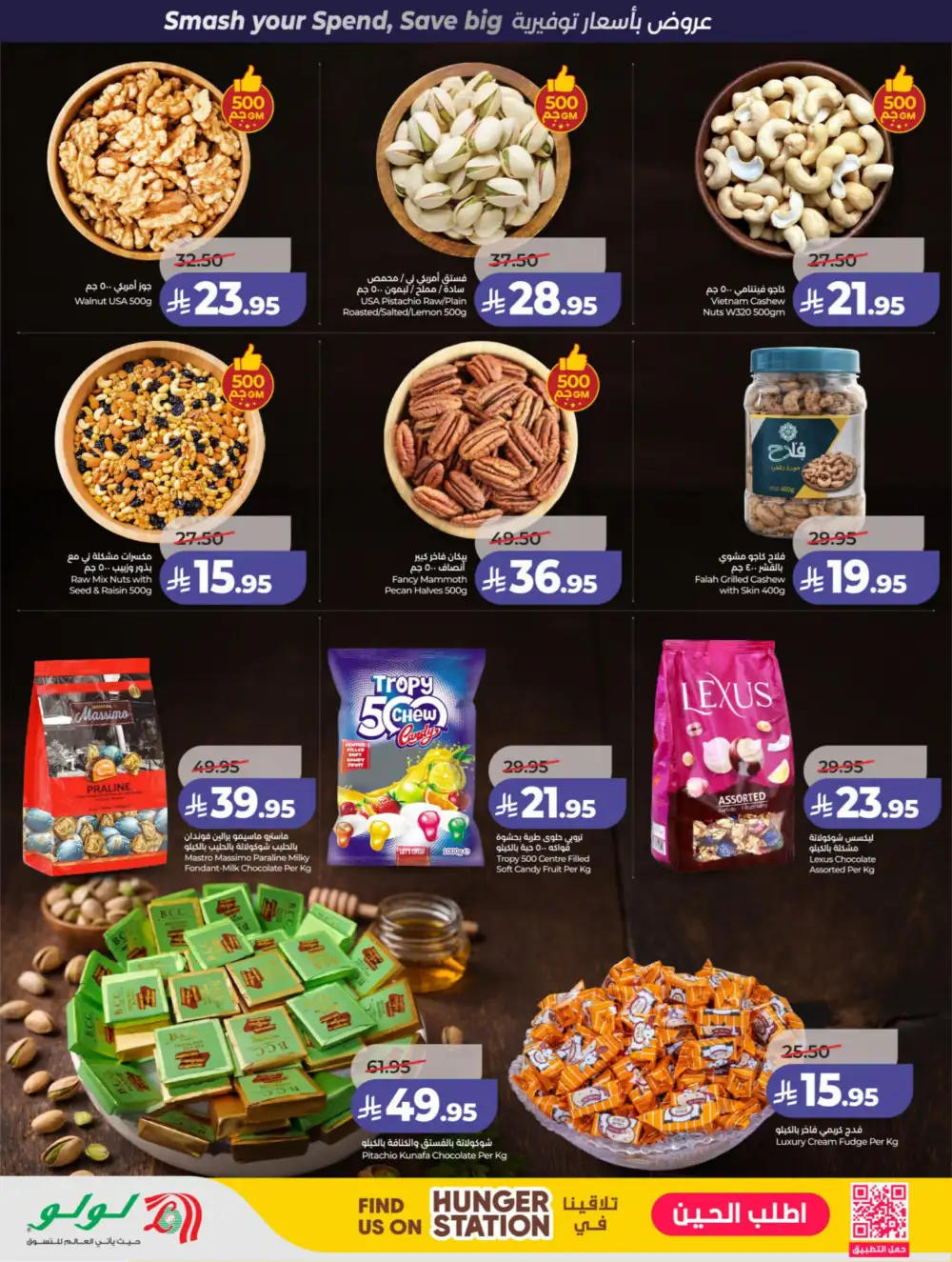 LuLu Riyadh & Hail Power Deals | Ends 07 April