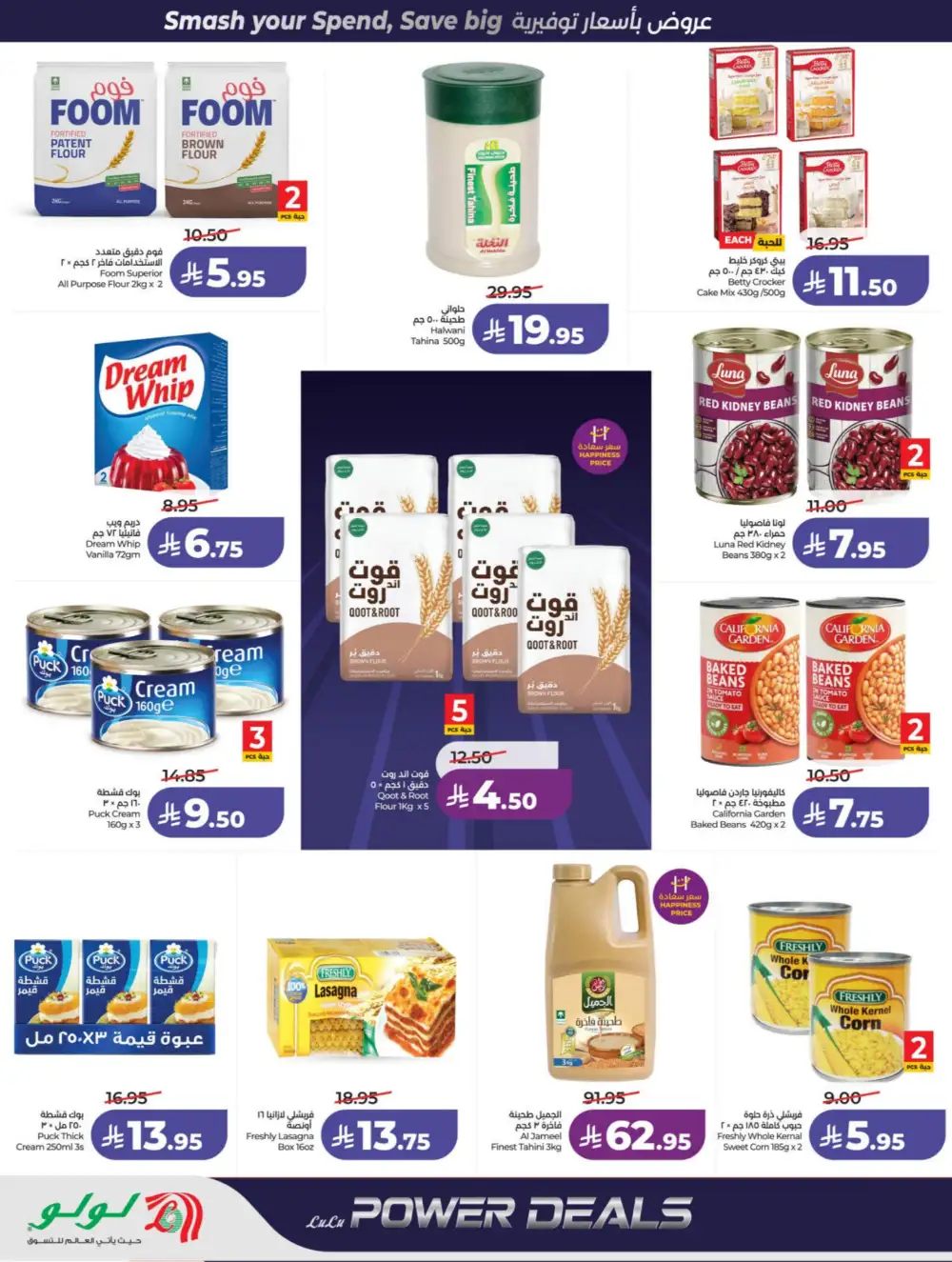 LuLu Riyadh & Hail Power Deals | Ends 07 April