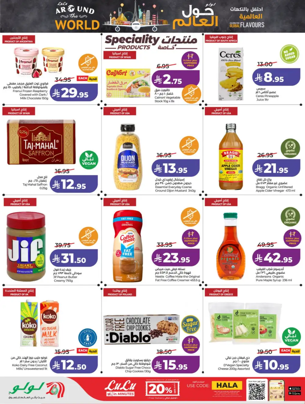 LuLu Riyadh & Hail Power Deals | Ends 07 April