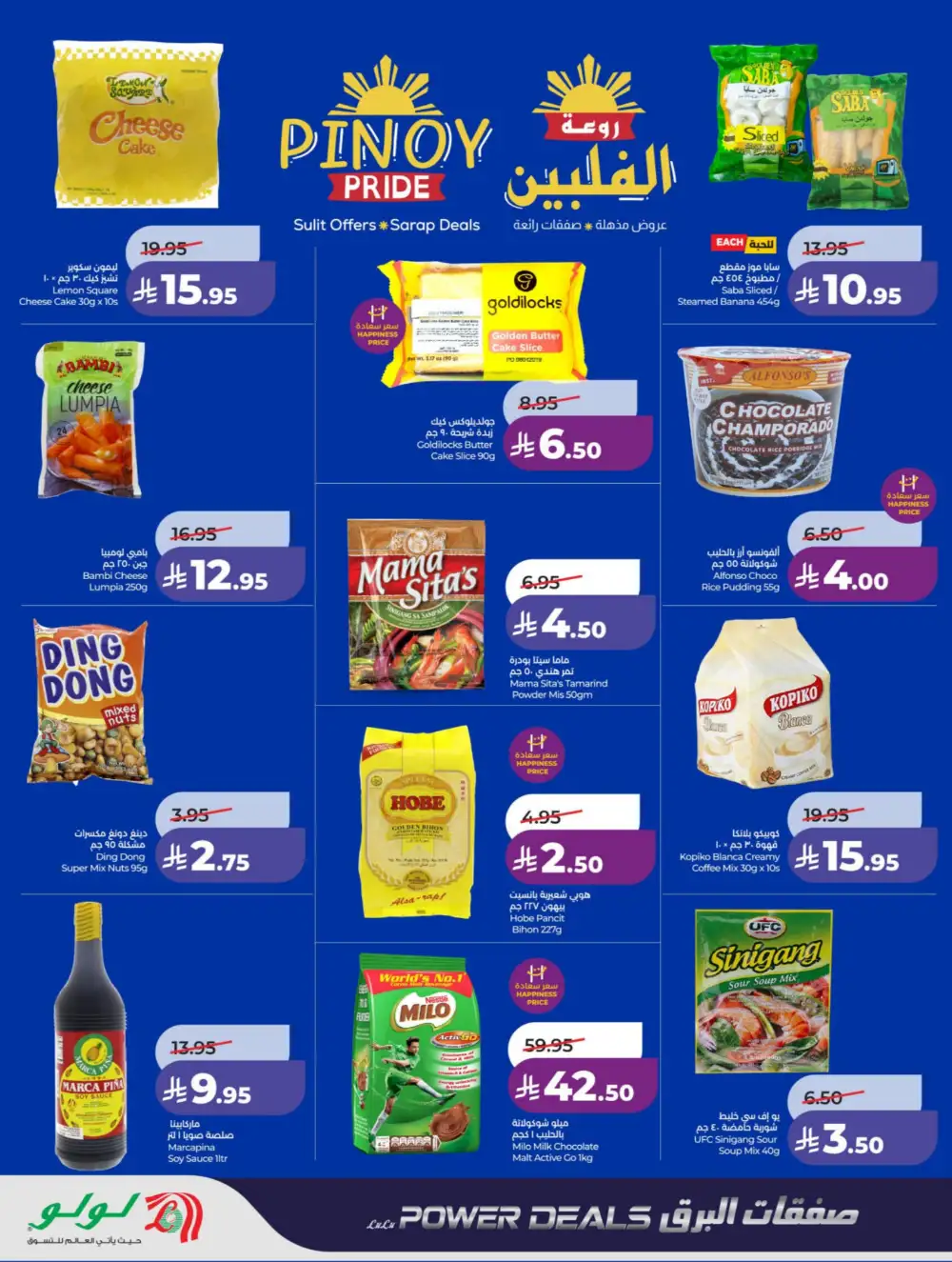 LuLu Riyadh & Hail Power Deals | Ends 07 April