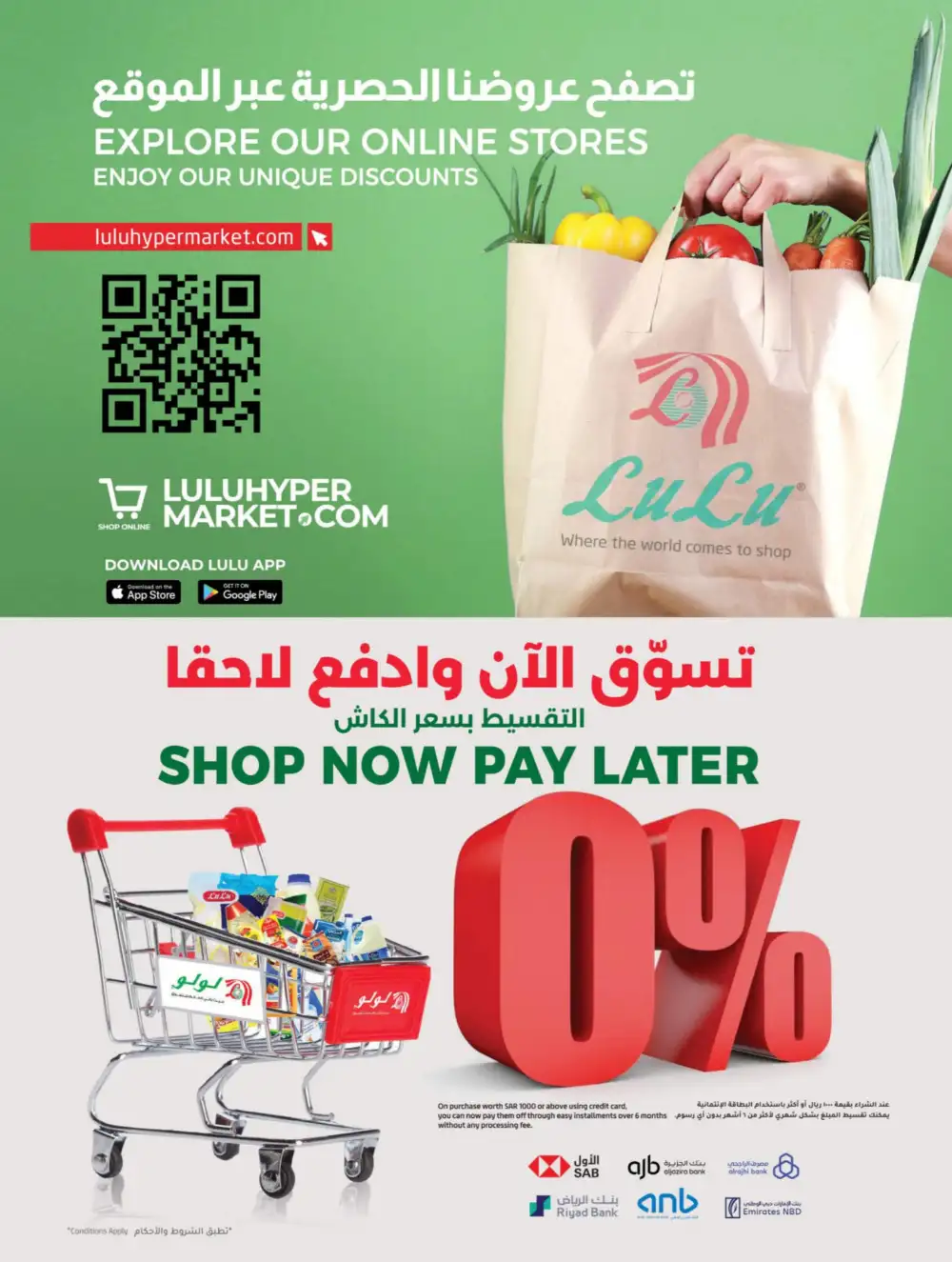 LuLu Riyadh & Hail Power Deals | Ends 07 April