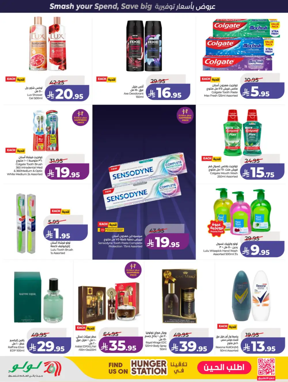 LuLu Riyadh & Hail Power Deals | Ends 07 April