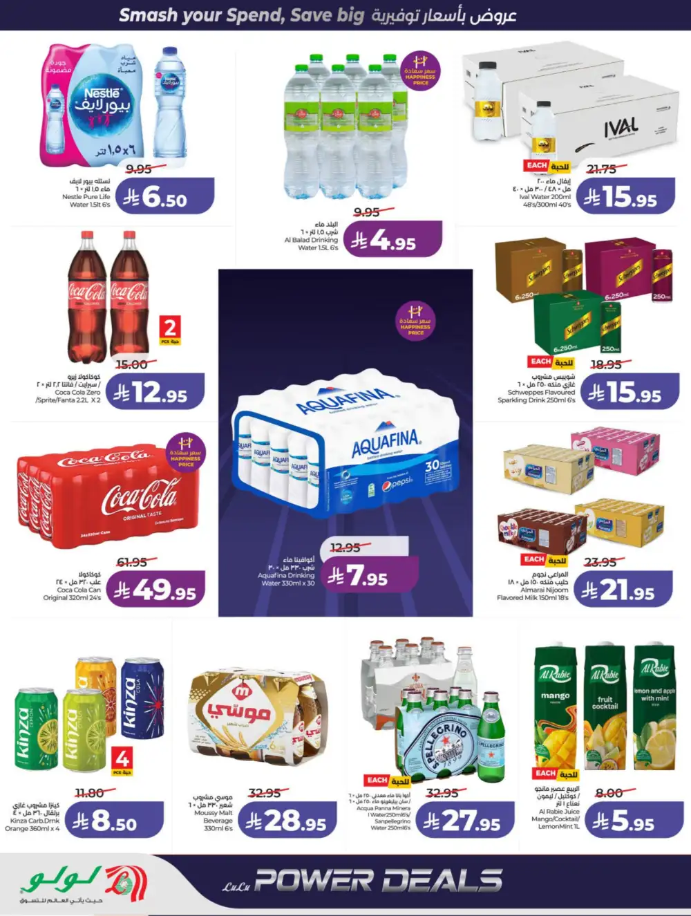 LuLu Riyadh & Hail Power Deals | Ends 07 April